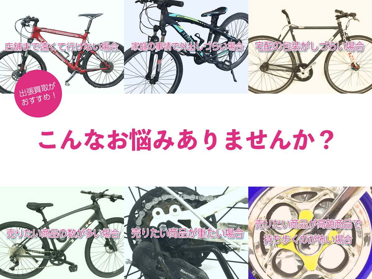 こんなお悩みありませんか?